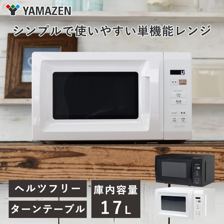 車中泊向け電子レンジ 単機能