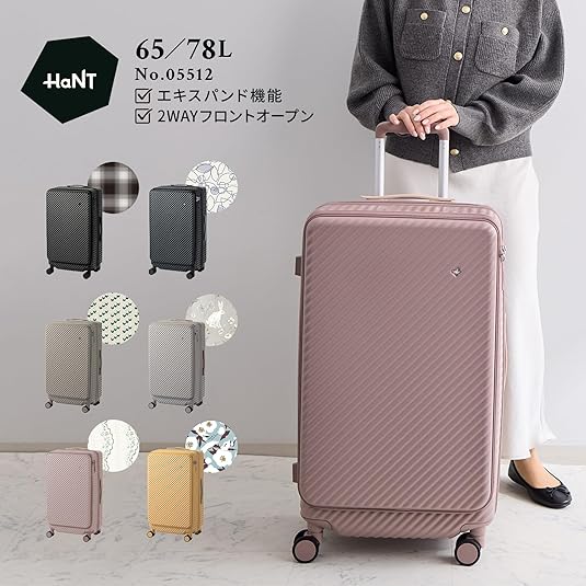 女性の旅行用なら軽量&おしゃれブランド|カラバリ豊富モデル