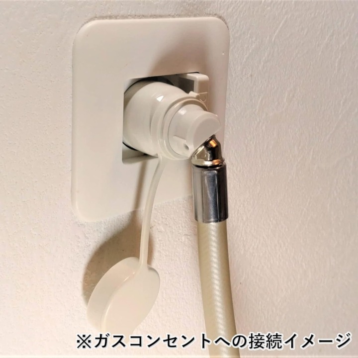 ガス炊飯器 接続方法